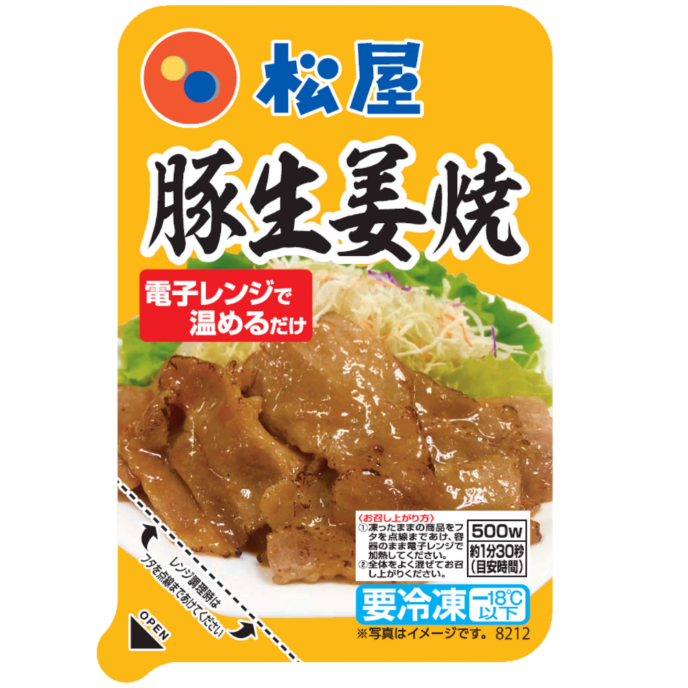 豚生姜焼パッケージ