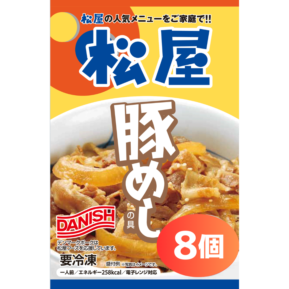 【最大54%OFF!】選べる入り数 8食/12食/28食 豚めしの具