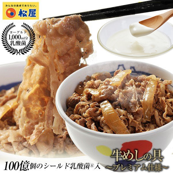 【最大62%OFF】乳酸菌入り牛めしの具 8/10/12/20/22/28/30/32食