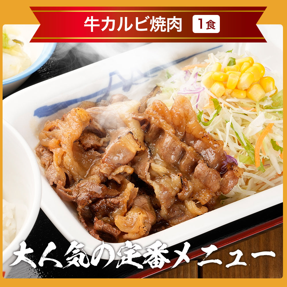 人気5種8食の福袋 牛めし・豚めし・カレー・牛カルビ焼肉・豚生姜焼【送料無料】