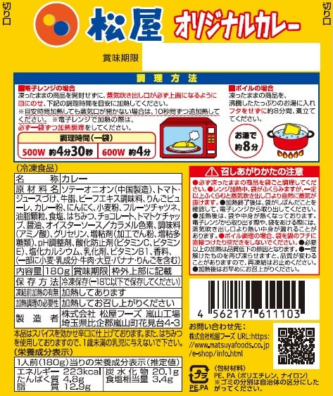 【最大47%OFF!】カレー3種特別セット 選べるセット数 12食・18食