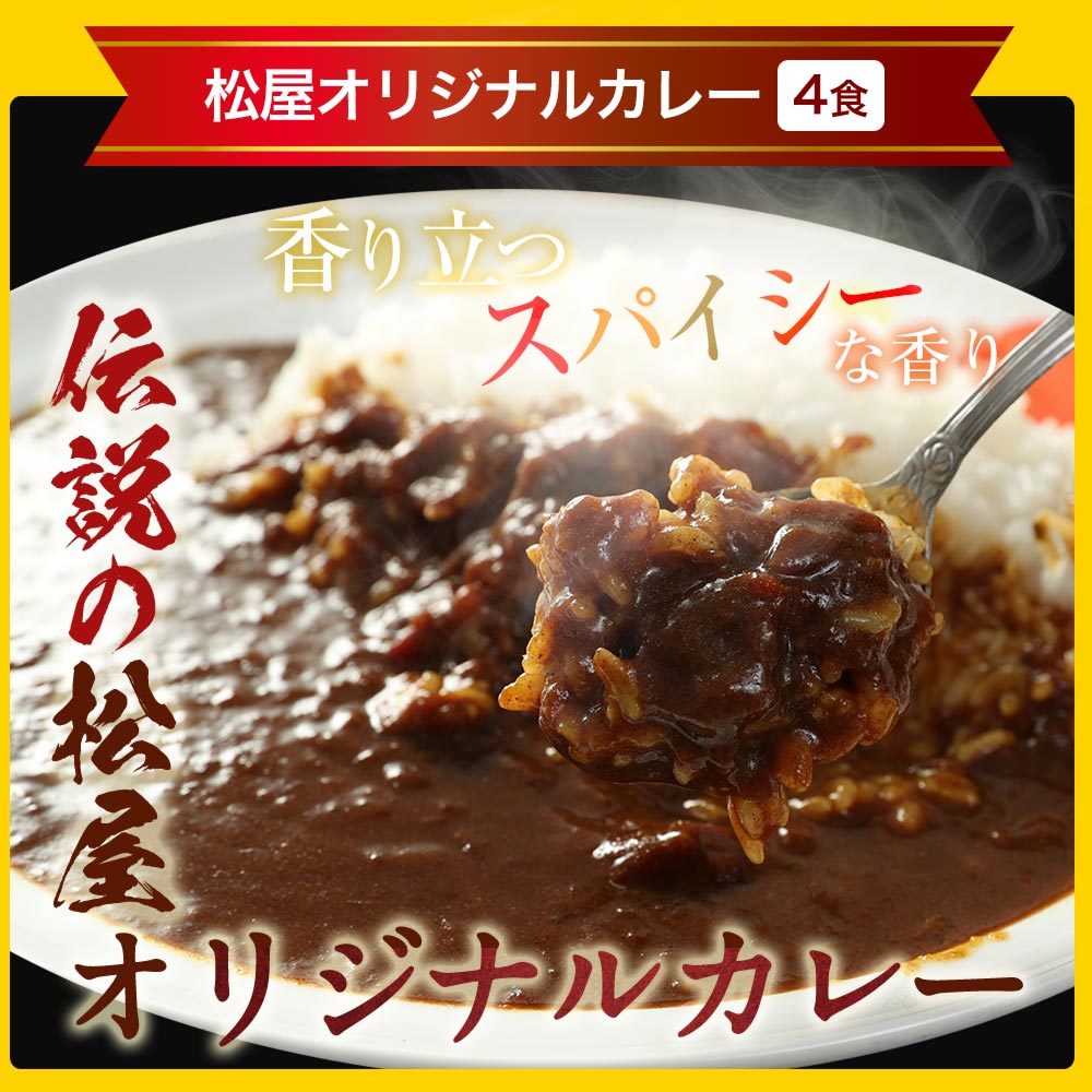 【引換対象品】定番4種14食バラエティ詰合せ 牛めし4食・豚めし2食・カレー4食・牛めしバーガー4食