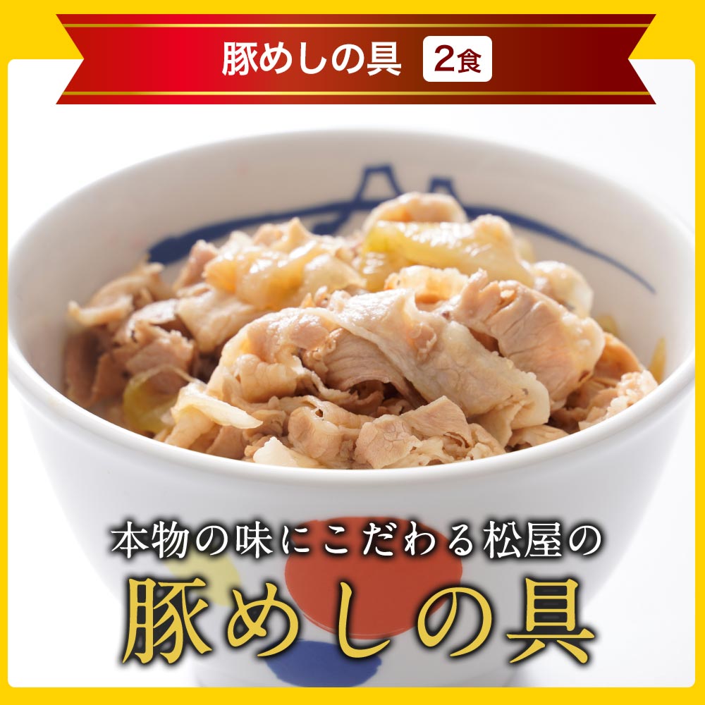 【引換対象品】定番4種14食バラエティ詰合せ 牛めし4食・豚めし2食・カレー4食・牛めしバーガー4食