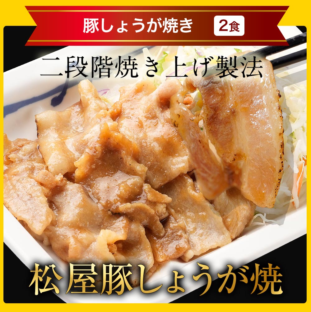 【引換対象品】プレミアム牛めし・カルビ焼肉・生姜焼肉・旨塩牛焼肉 各2食