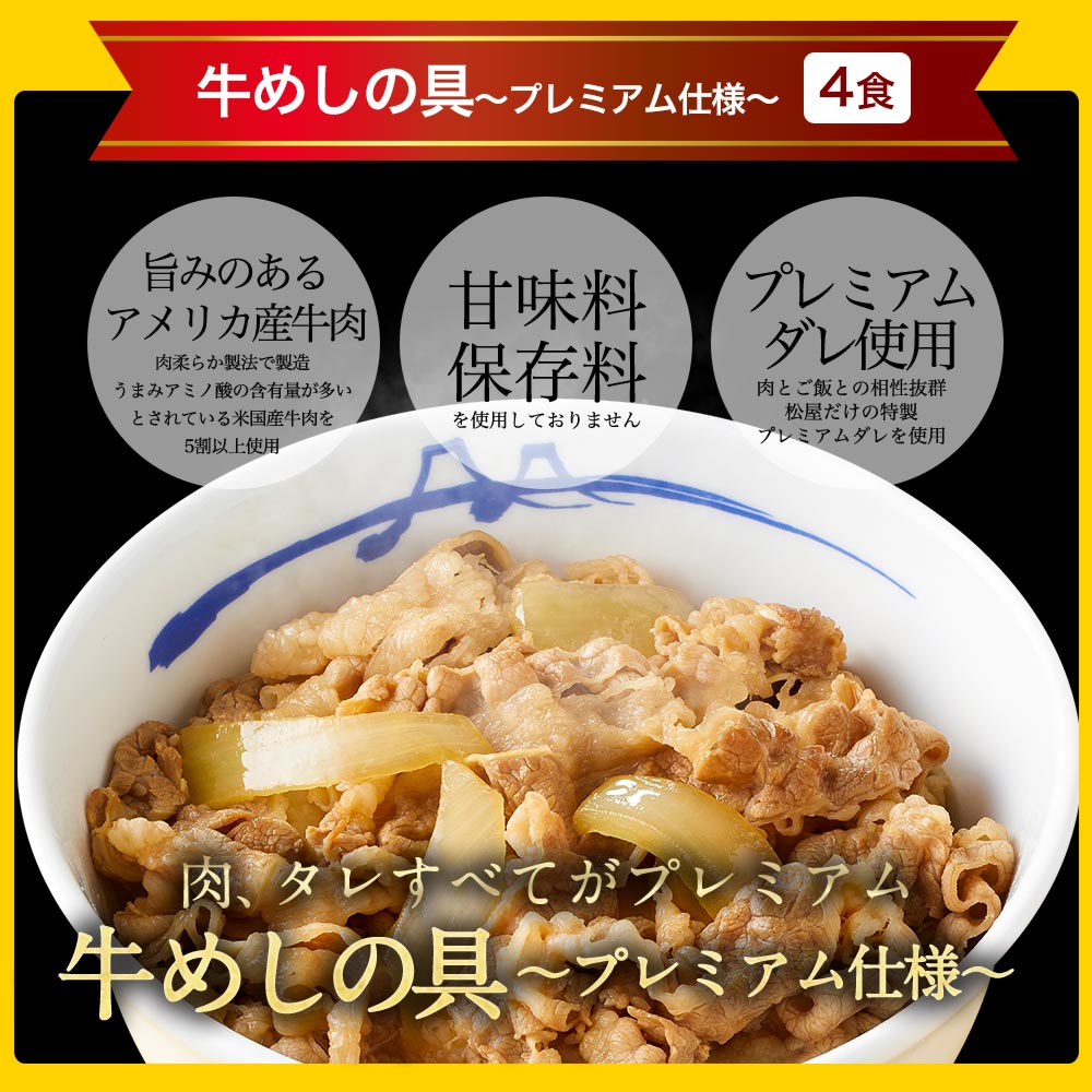 【引換対象品】定番4種14食バラエティ詰合せ 牛めし4食・豚めし2食・カレー4食・牛めしバーガー4食