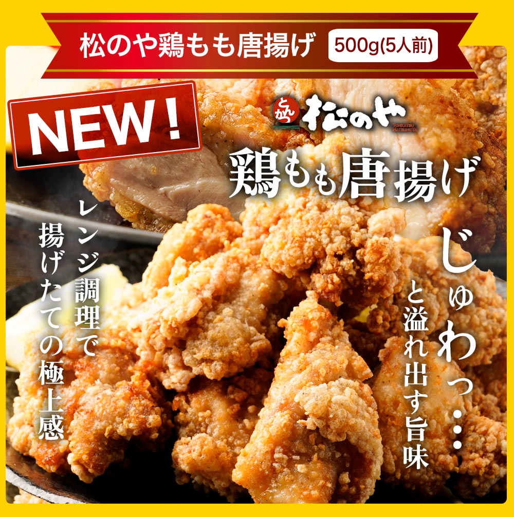 【引換対象商品】松のやセット(牛めし2食、ヒレカツ1食、唐揚げ1袋、とんかつ2食)