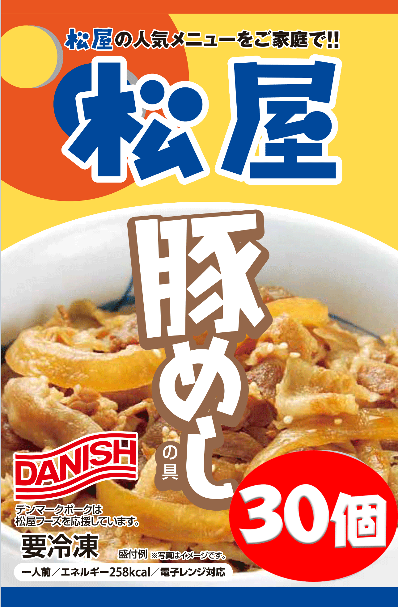 【メルマガ会員様限定クーポン対象】豚めしの具(豚丼)