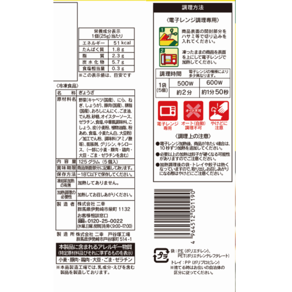 松屋 公式限定 選りすぐり 8種30食詰合せ