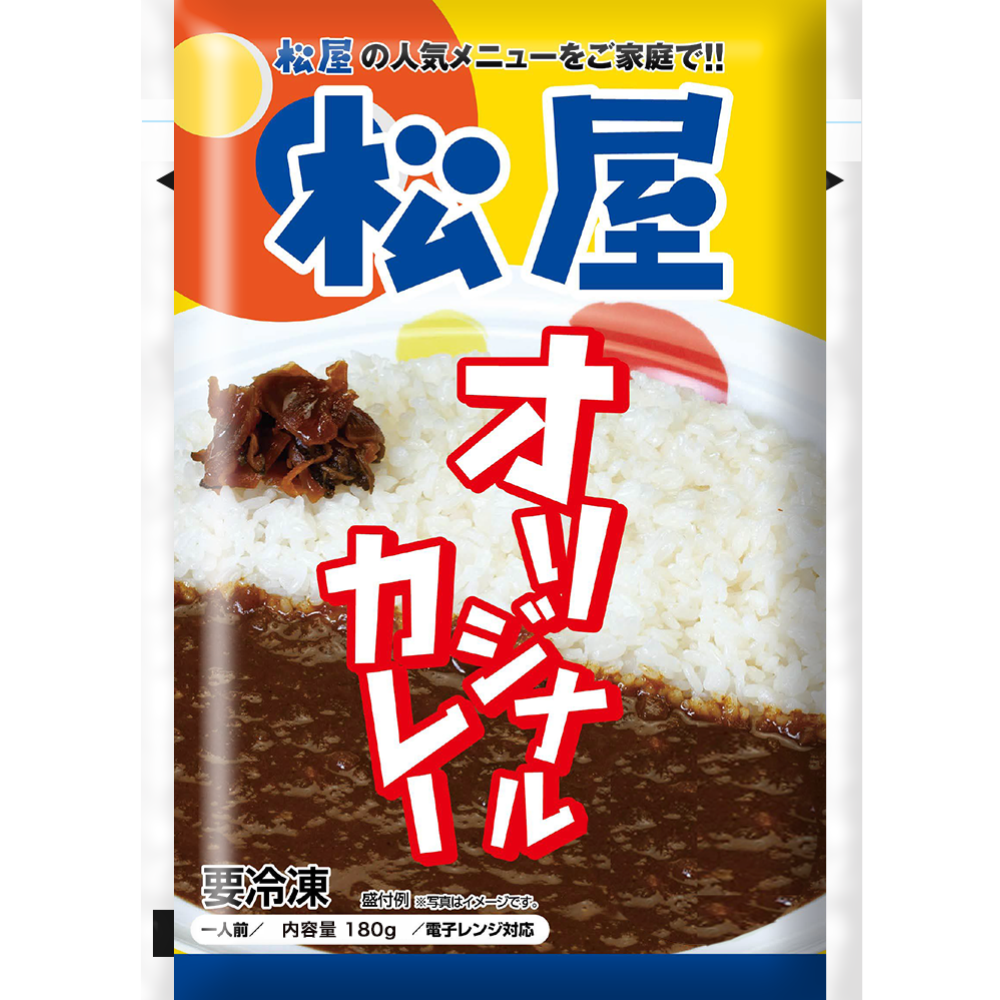 オリジナルカレーパッケージ表面