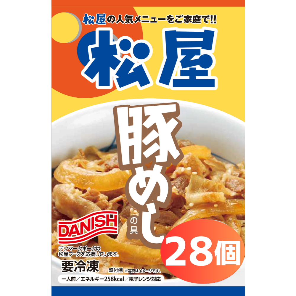 【最大54%OFF!】選べる入り数 8食/12食/28食 豚めしの具