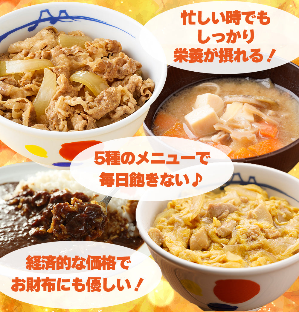 グルメセット 5種20食入り