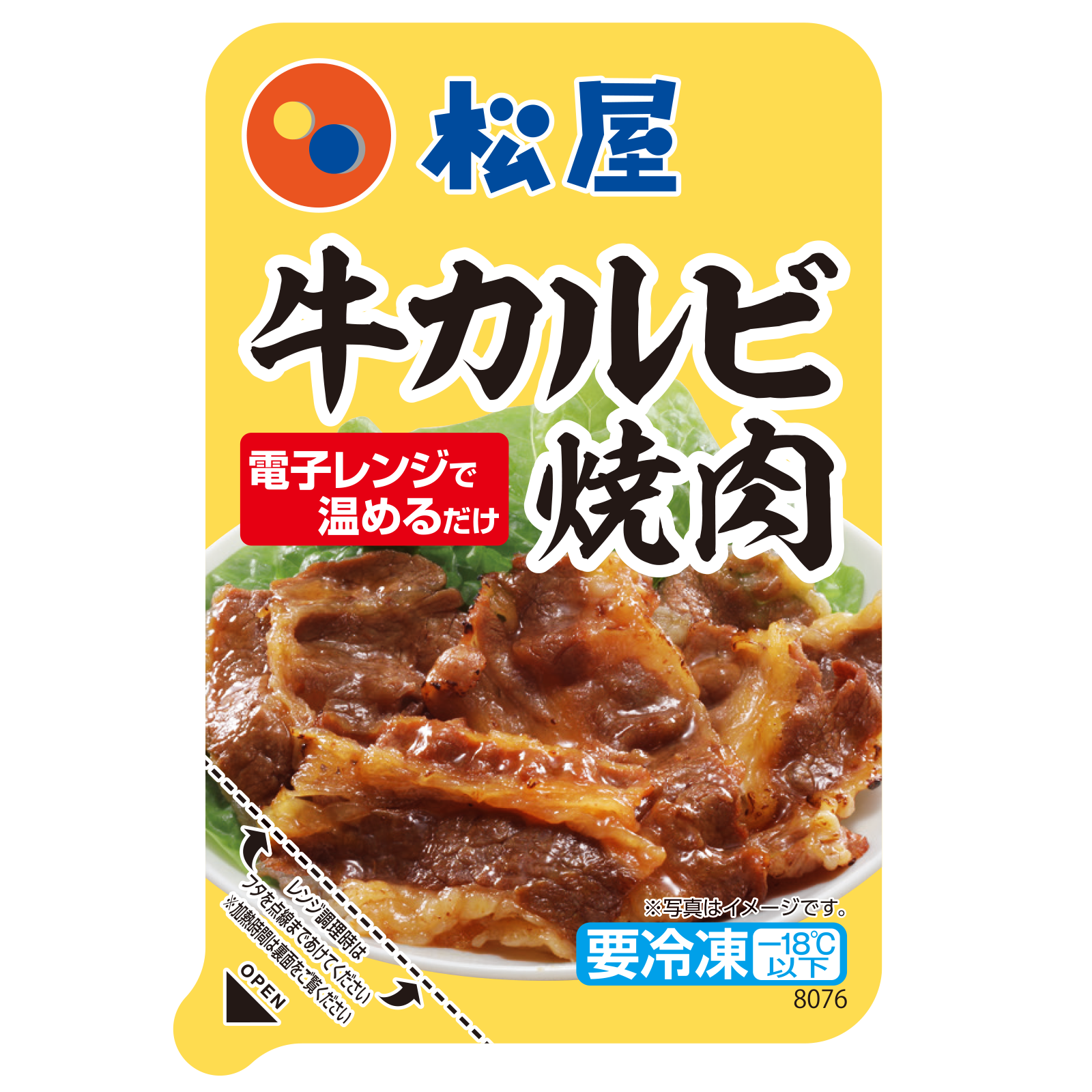 【送料無料】お試し33食セット 牛めしの具30食・3種3食