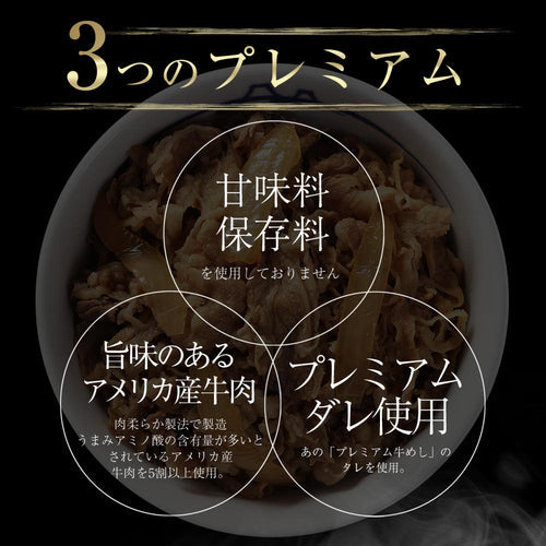 牛めし8食ととん汁4食セット 計12食