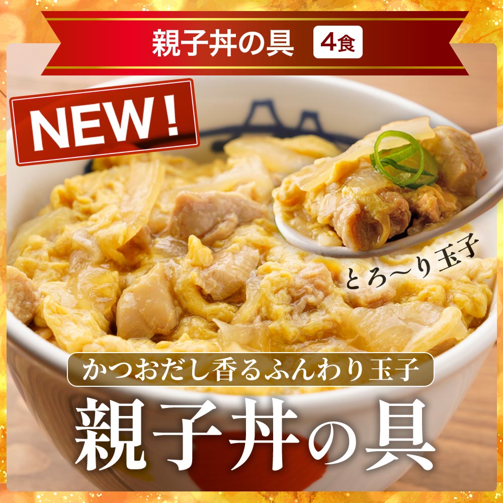 グルメセット 5種20食入り