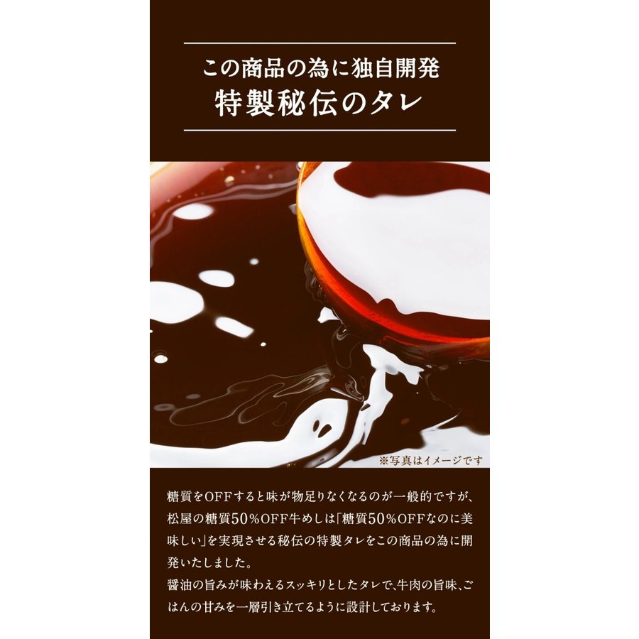 糖質OFF 牛めしの具12食