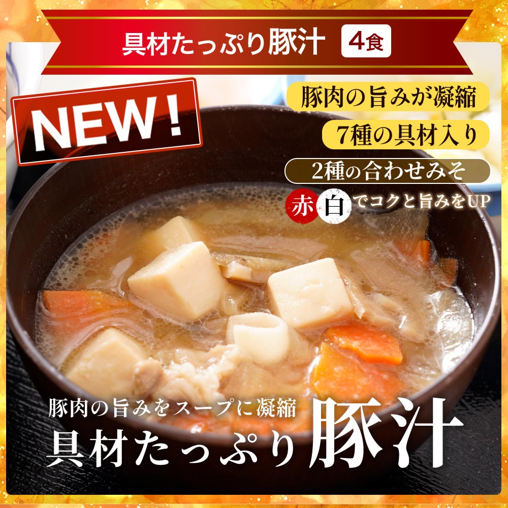 グルメセット 5種20食入り