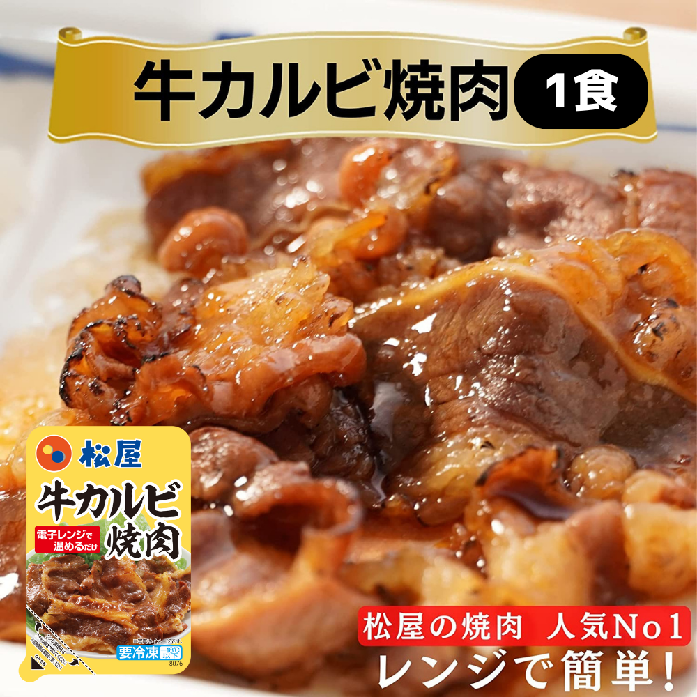 【送料無料】お試し33食セット 牛めしの具30食・3種3食