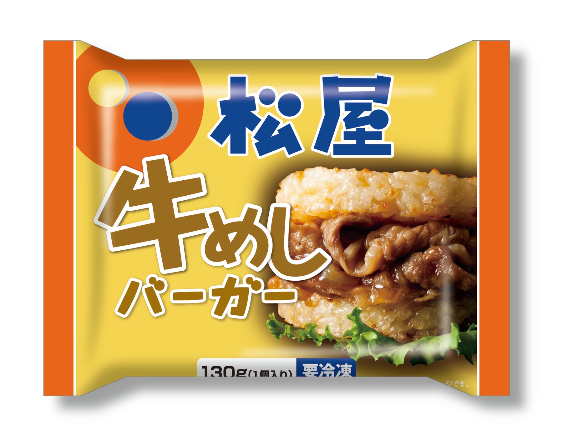 【送料無料】定番4種20食の詰合せ 牛めし/豚めし/カレー/牛めしバーガー