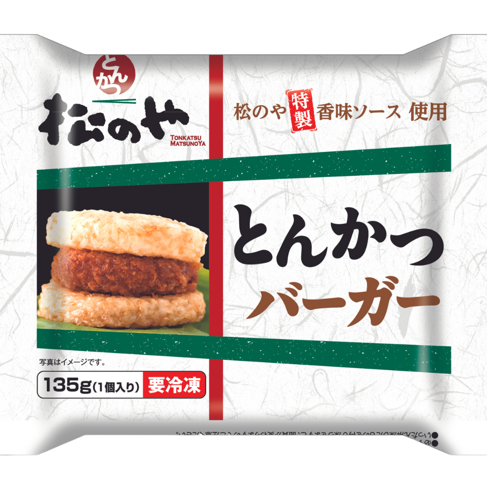 松屋 公式限定 選りすぐり 8種30食詰合せ