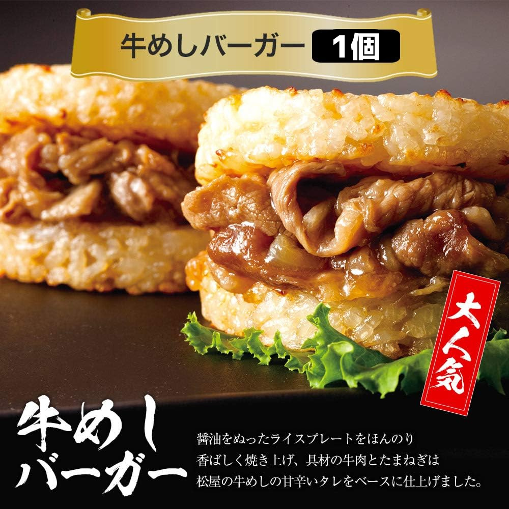 【送料無料】お試し33食セット 牛めしの具30食・3種3食