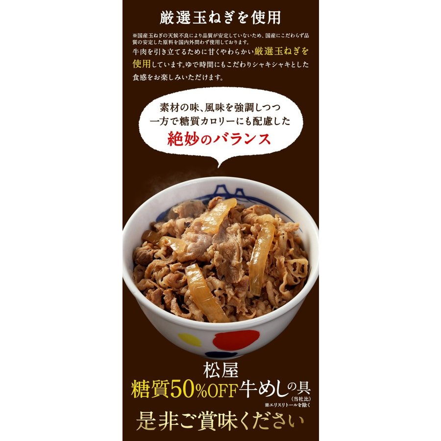 糖質OFF 牛めしの具12食