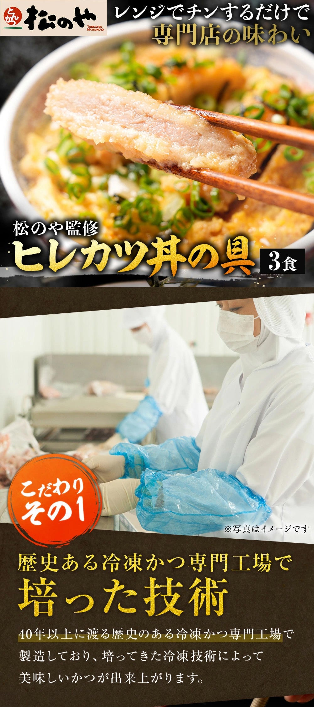 松のやコラボ!オールスター福袋 6種16袋