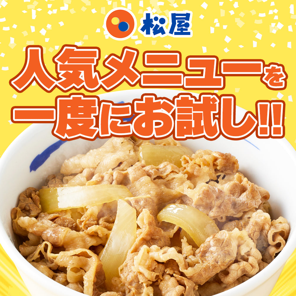 ライスバーガー満腹セット 4種28食入り