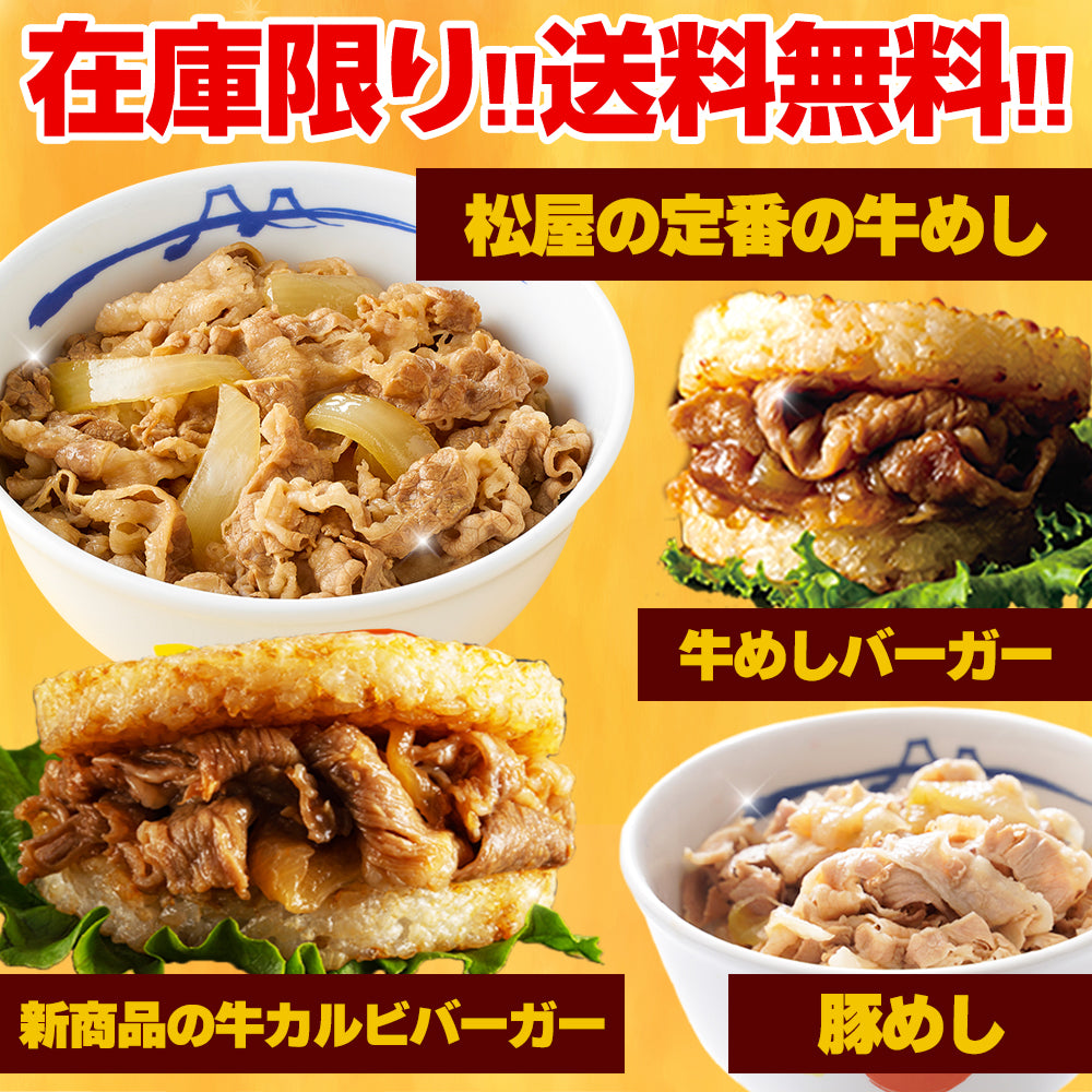 ライスバーガー満腹セット 4種28食入り