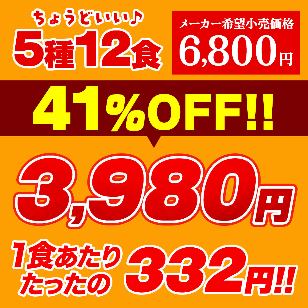 【最大56%OFF!】ライスバーガーセット 5種12食/24食入り