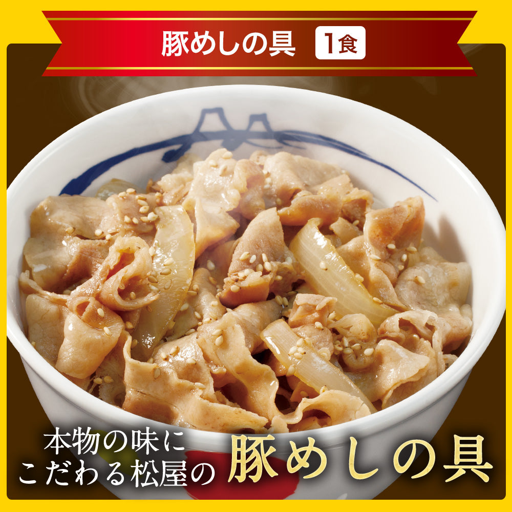【引換対象品】丼の具(牛めし2、豚めし1、オリカレ1、バタチキ1、十勝風豚丼1、ヒレ丼の具1、親子丼1)8食セット