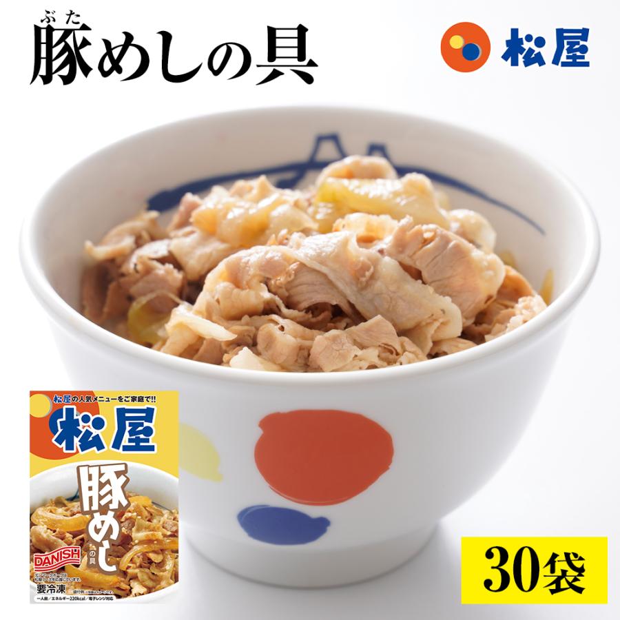 【送料無料】豚めしの具(豚丼)