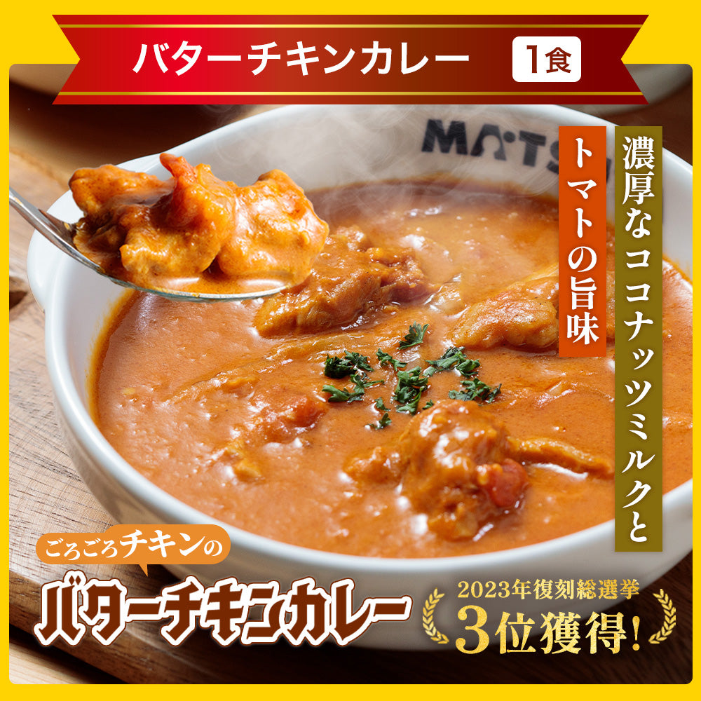 【引換対象品】丼の具(牛めし2、豚めし1、オリカレ1、バタチキ1、十勝風豚丼1、ヒレ丼の具1、親子丼1)8食セット