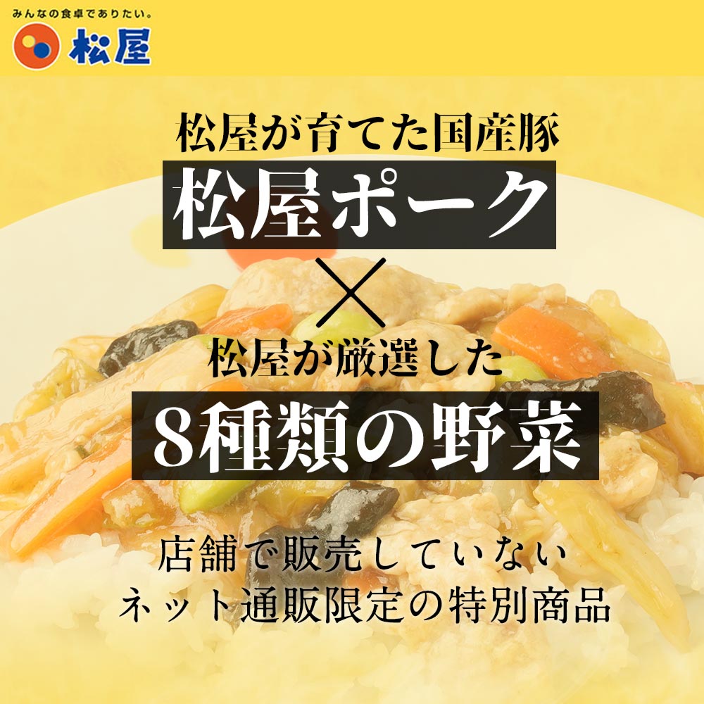 中華丼の具