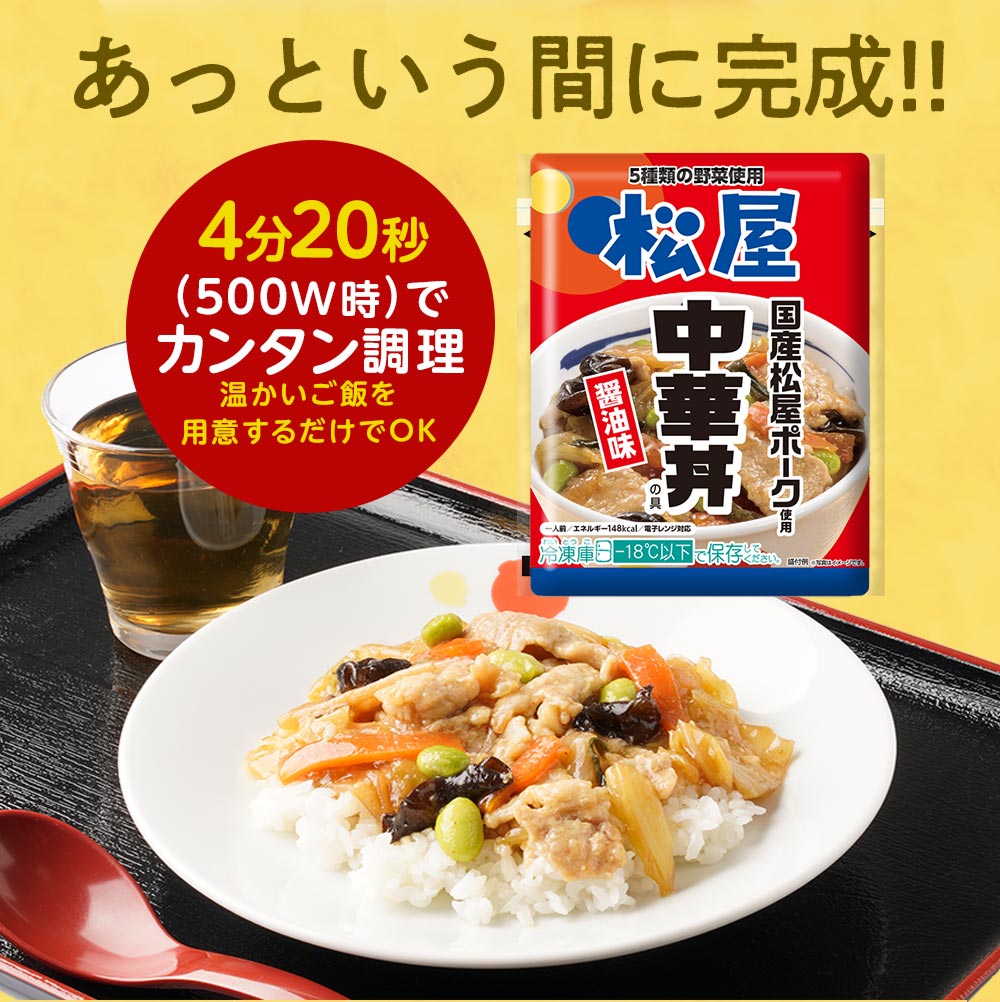 中華丼の具