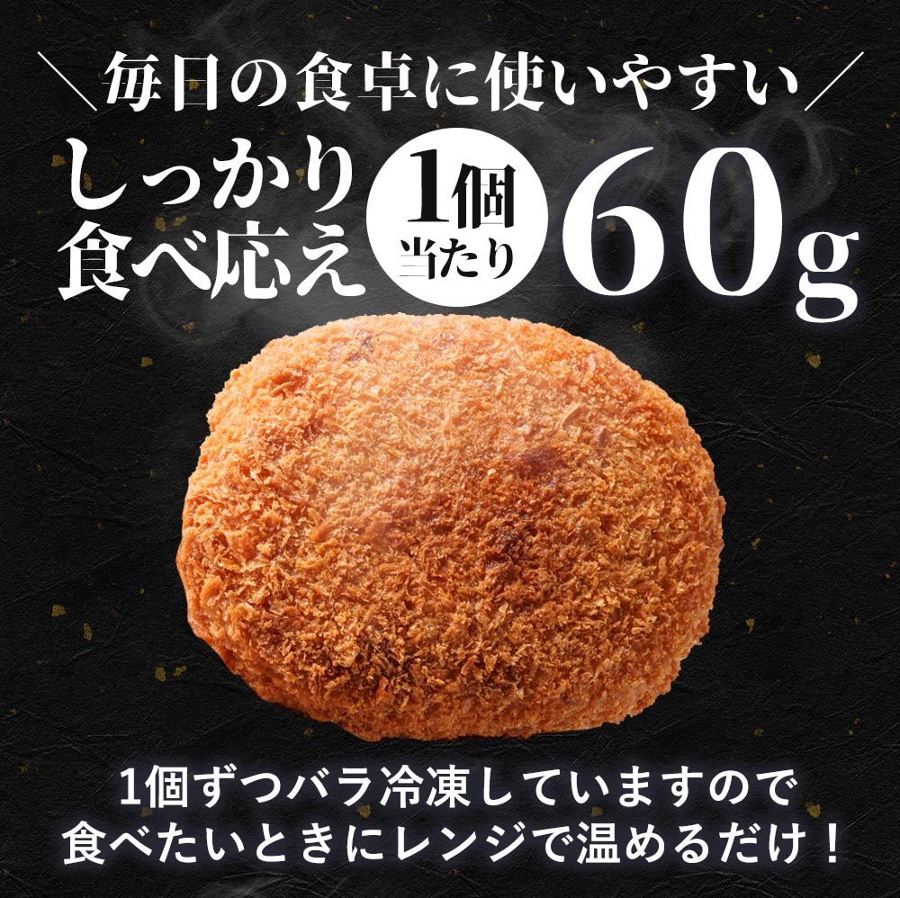 【最大53%OFF!】 牛肉入りコロッケ 24個 (6個×4袋) /48個 (6個×8袋)/72個 (6個×12袋)