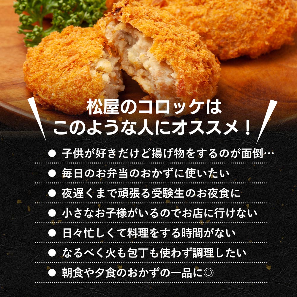 【最大53%OFF!】 牛肉入りコロッケ 24個 (6個×4袋) /48個 (6個×8袋)/72個 (6個×12袋)