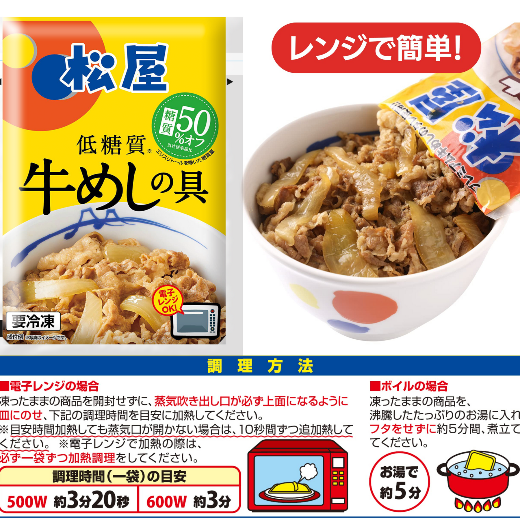 糖質OFF 牛めしの具12食