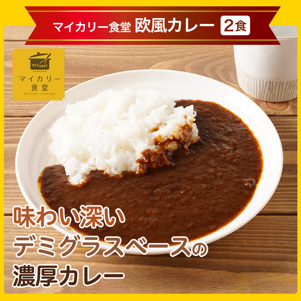 【引換対象品】カレー5種(オリカレ、欧風、プレーン、バタチキ、松のやカレー)各2個セット