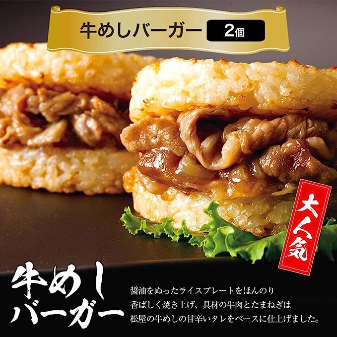 定番4種10食バラエティ詰合せ 牛めし・豚めし・カレー・牛めしバーガー