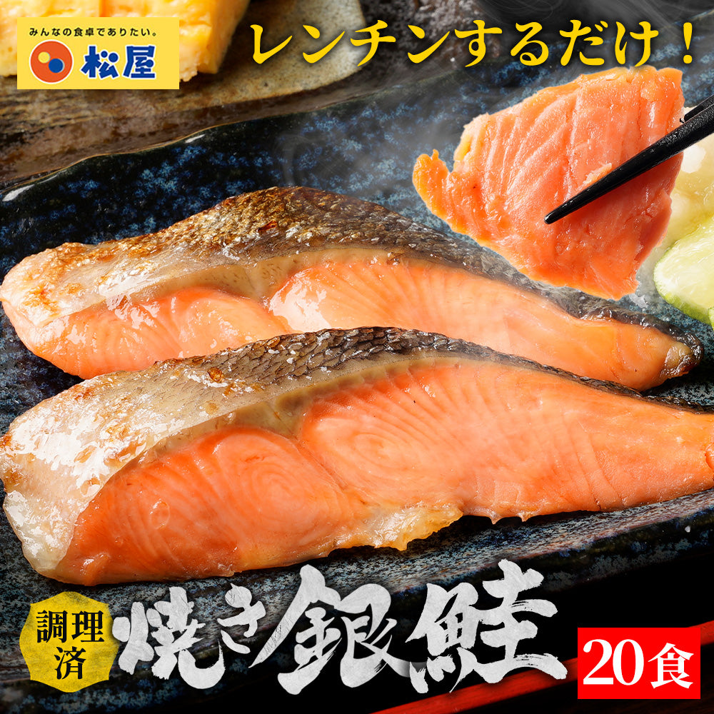【最大46%OFF!】焼鮭 10/20/30食