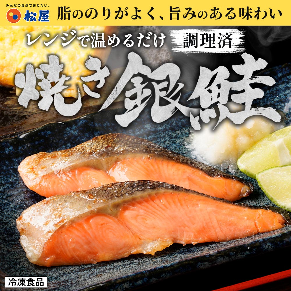 【最大46%OFF!】焼鮭 10/20/30食