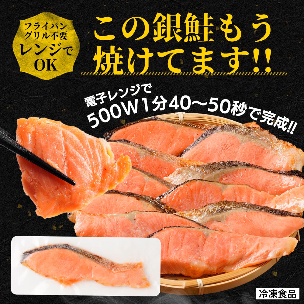 【最大46%OFF!】焼鮭 10/20/30食