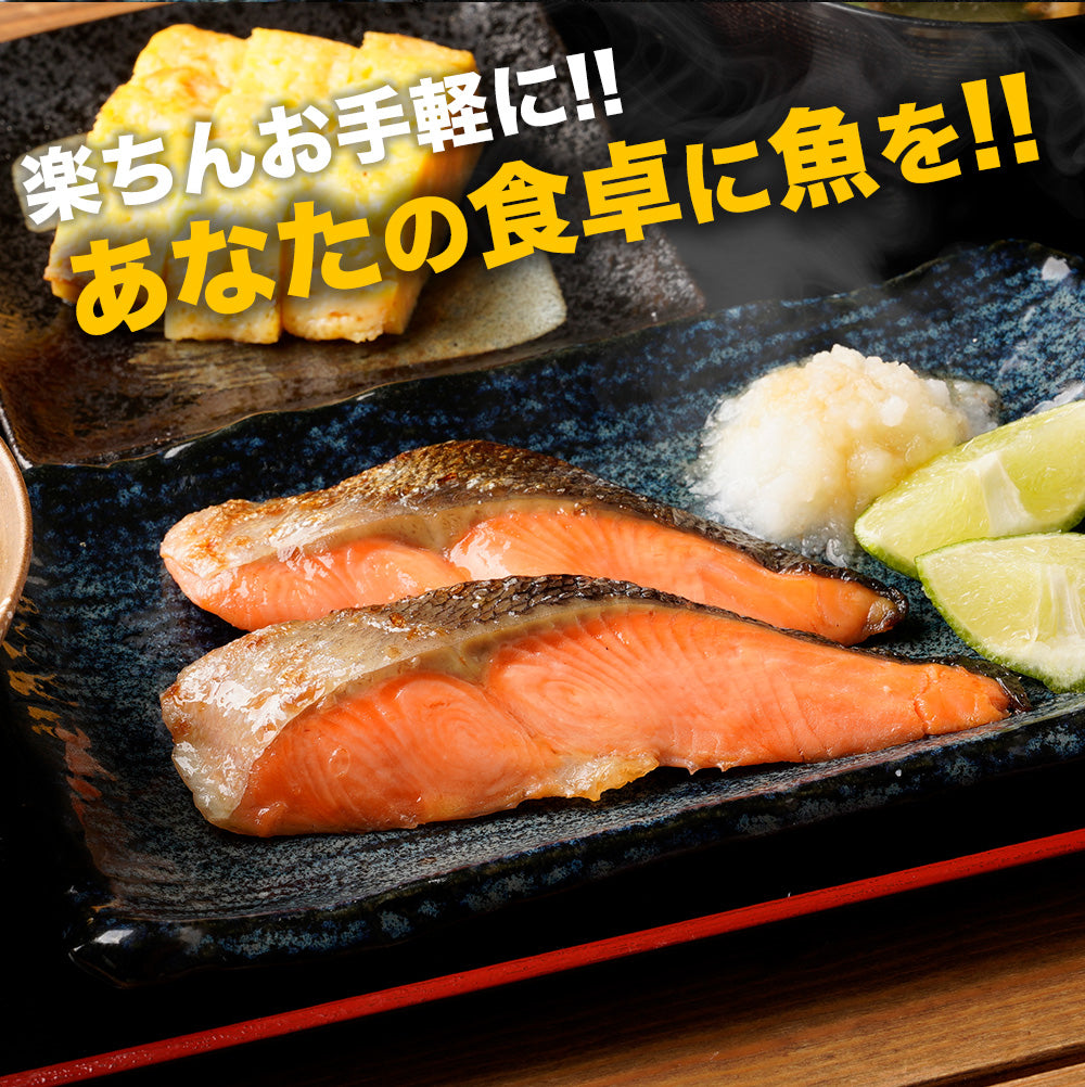 【最大46%OFF!】焼鮭 10/20/30食