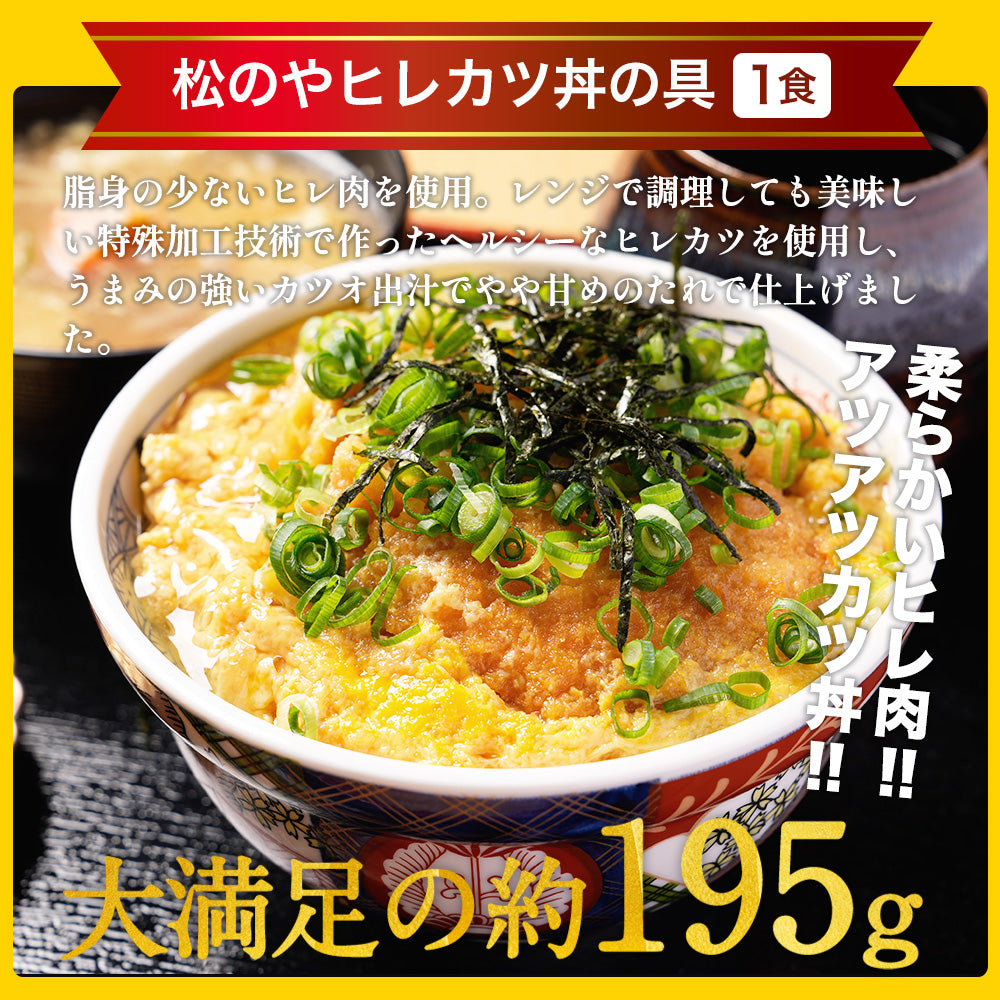 【引換対象品】丼の具(牛めし2、豚めし1、オリカレ1、バタチキ1、十勝風豚丼1、ヒレ丼の具1、親子丼1)8食セット