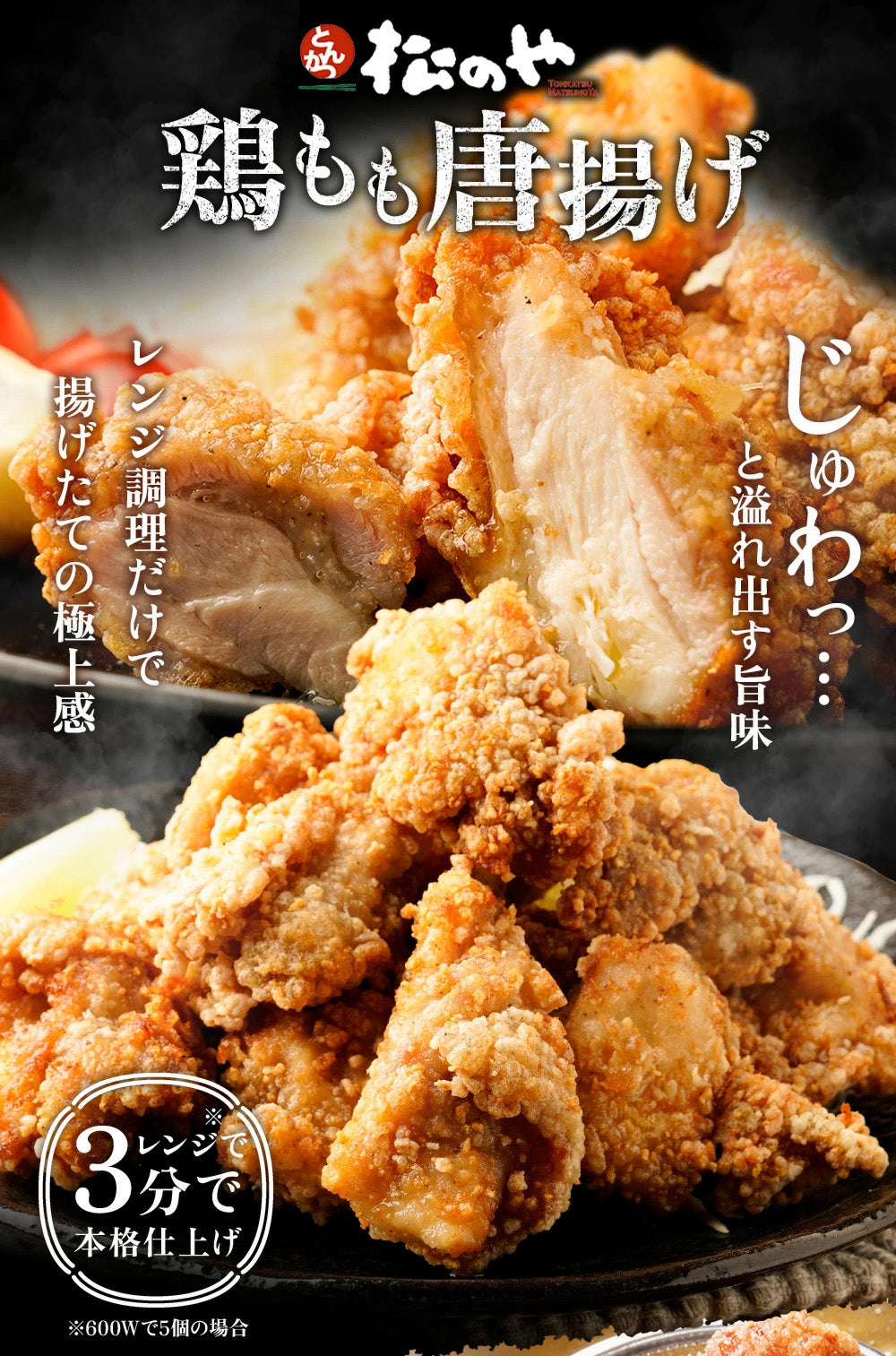 【最大64%OFF!】選べる!レンチン唐揚げ 500g 2/3/4/6/10袋