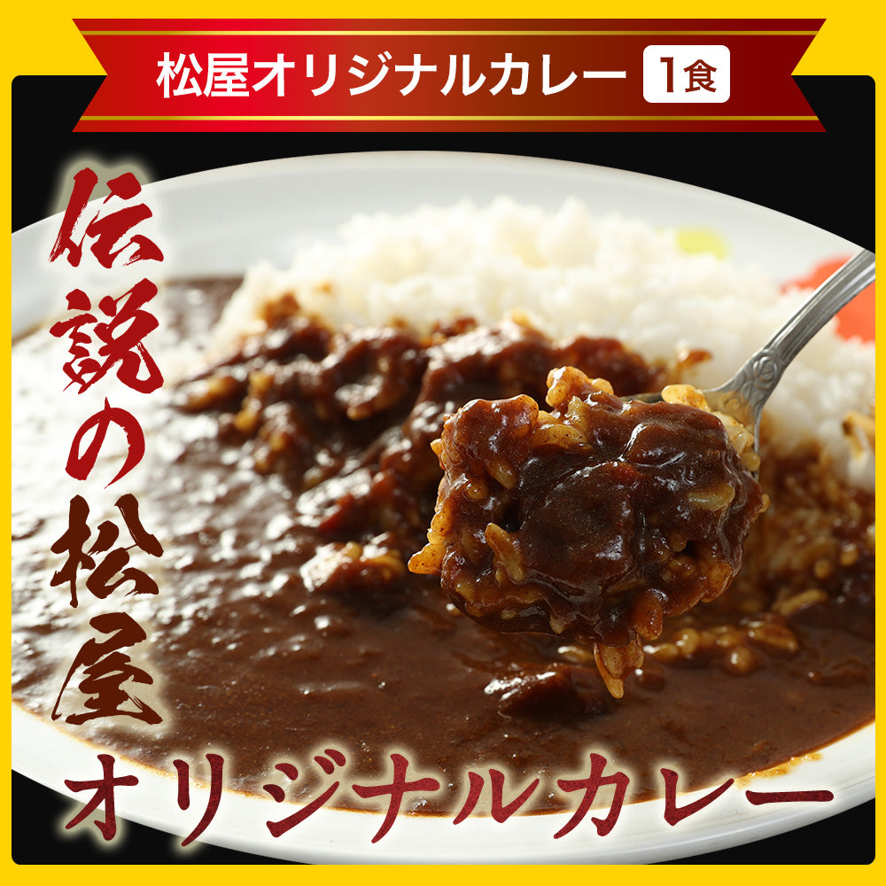 【引換対象品】丼の具(牛めし2、豚めし1、オリカレ1、バタチキ1、十勝風豚丼1、ヒレ丼の具1、親子丼1)8食セット