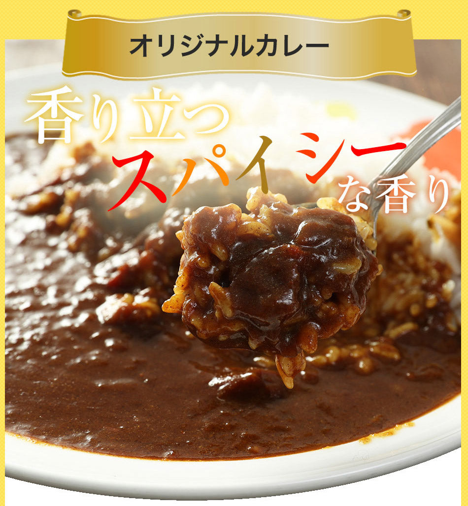 牛めしの具(プレミアム仕様)&オリジナルカレーセット