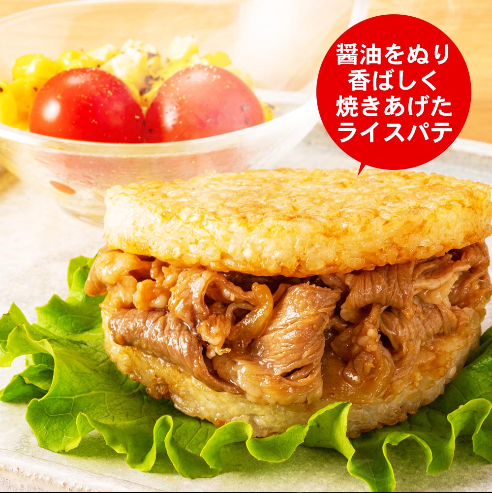 【送料無料】 松屋 牛カルビライスバーガー 7/18/25個