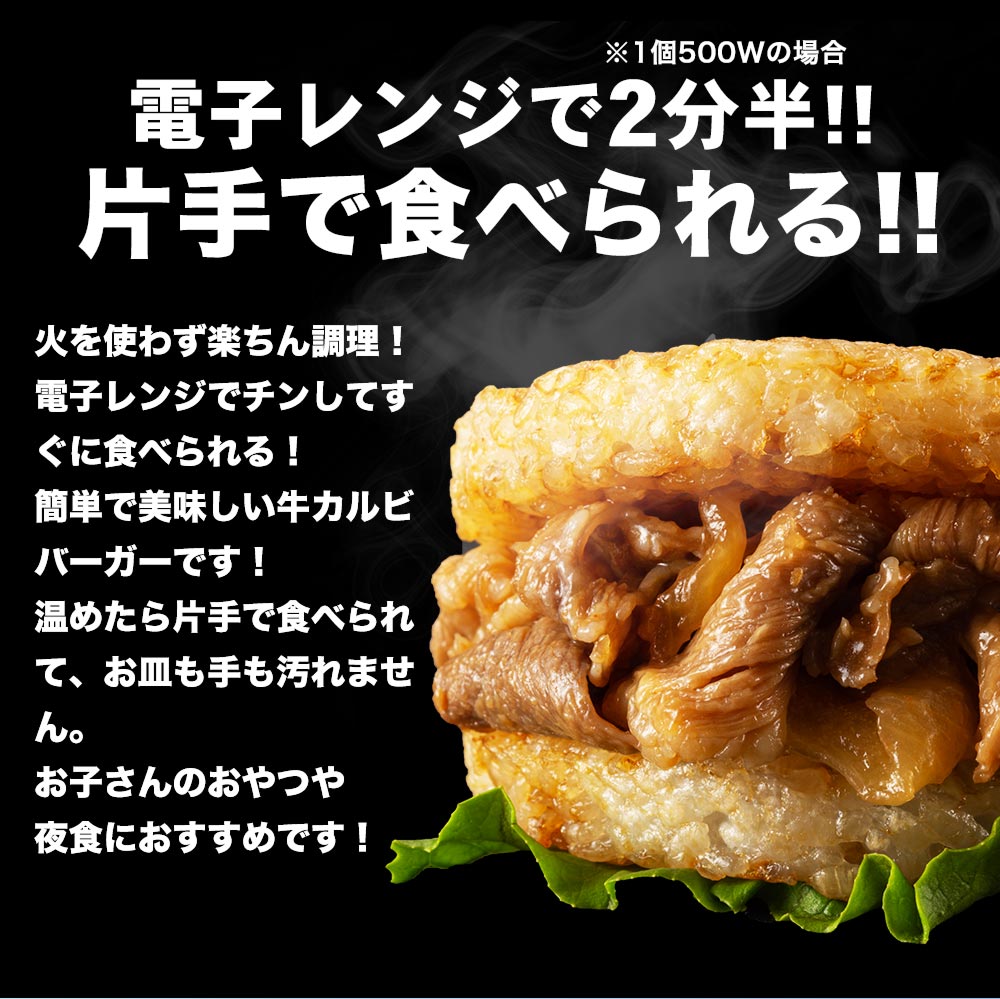 【送料無料】 松屋 牛カルビライスバーガー 7/18/25個
