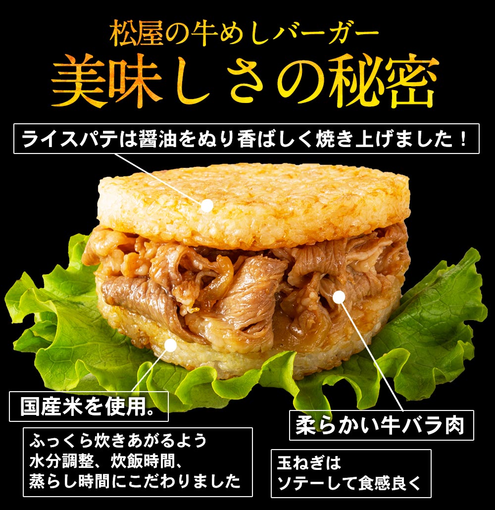 【送料無料】 松屋 牛カルビライスバーガー 7/18/25個